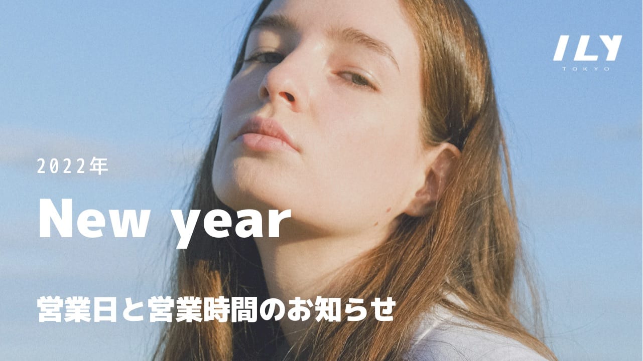 2022年 年始 営業時間のお知らせ