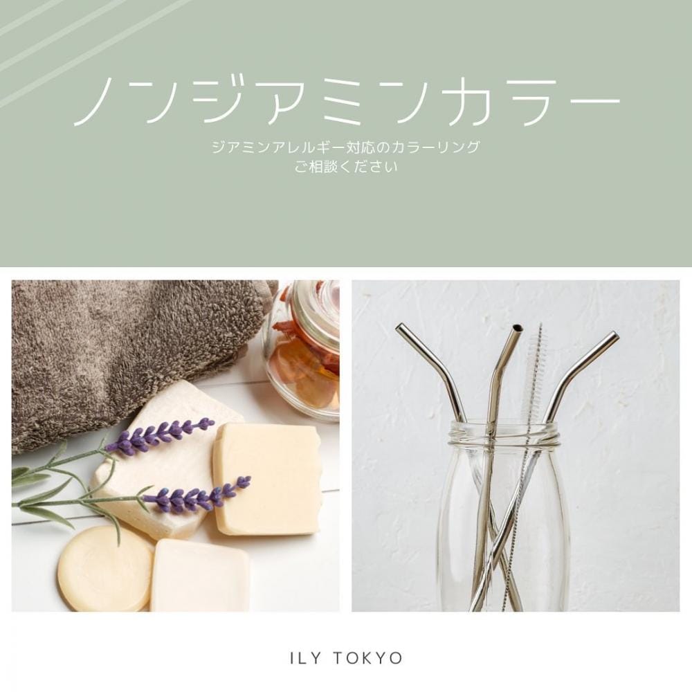 ノンジアミンカラー